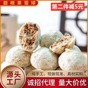 日式网红甜品山核桃雪球碧根果雪球曲奇手工饼干200克直供