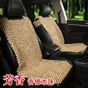 标致3008/2008/4008/5008专用木珠子汽车坐垫座椅全包凉垫座垫套