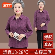 中老年人春秋衬衫女奶奶装长袖，翻领外套60岁妈妈，装上衣70老人衣服