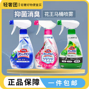 日本花王KAO马桶清洁洁厕剂坐便器去除尿垢除臭芳香泡沫喷雾