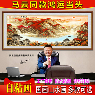 壁画贴纸客厅装饰画鸿运当头旭日东升山水画挂画背景墙贴画聚宝盆