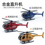 合金小直升机摆件Q版飞机桌面摆设儿童直升机模型玩具红色小飞机