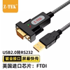 Z-TEK力特USB转RS232串口线DB9针转接线电脑COM口工业级FT232芯片
