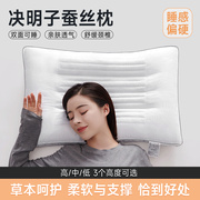 双面枕芯蚕丝决明子枕头芯 加高加厚偏硬单人保健枕 护颈椎助睡眠