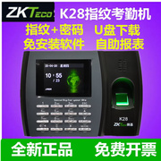 ZKTECO熵基科技K28指纹考勤机中控K28指纹考勤机中控K28指纹签到