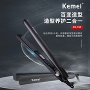 直发器km-959直板夹陶瓷液晶数显，发夹卷直两用夹板，造型养护二合一