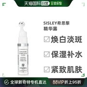 欧洲直邮Sisley希思黎焕白精华露嫩肤滋润保湿亮彩嫩滑紧致7ML