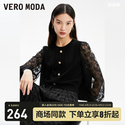 Vero Moda针织衫上衣女2023秋冬圆领灯笼袖蕾丝优雅简约气质