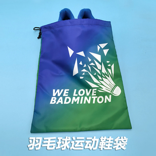 防水面料羽毛球鞋收纳袋网球篮球运动鞋保护袋结实耐用大容量