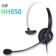 Hion/北恩NH850呼叫中心话务员耳麦客服专用降噪耳机电话座机耳机