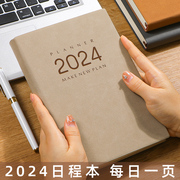 2024日程本笔记本本子复古羊巴皮面记事本礼盒工作，计划本365天每日一页时间管理效率手册商务办公会议记录本