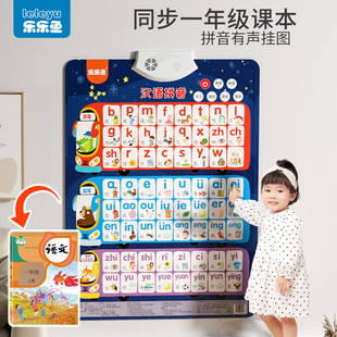 汉语拼音字母表墙贴拼读训练学习神器幼小衔接有声挂图点读发声书