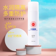 美白防晒喷雾spf30++ 隔离防紫外线清爽学生夏季军训全身防晒霜