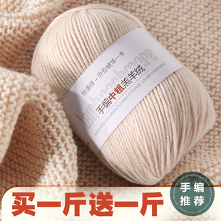 羊毛线手编专用婴儿童毛衣线中粗羊绒宝宝线手工编织围巾毛线团