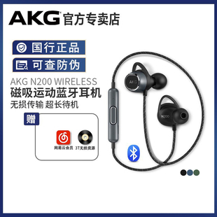 AKG爱科技N200运动蓝牙耳机挂脖入耳式APTX/AAC无损高音质防水