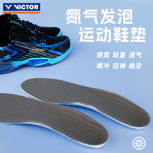 VICTOR威克多胜利运动鞋垫氮气发泡高弹力减震羽毛球垫VT-XDNL