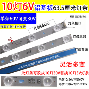10灯6V63厘米32寸LED液晶电视背光通用灯条可改10灯30V 9灯6V灯条