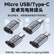 microusb母转typec公转接头安卓母口数据线，充电接口转换器带挂绳孔适用(孔，适用)苹果华为小米iphone手机lighting插头