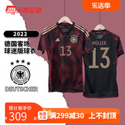 天朗足球阿迪达斯2022世界杯德国客场球迷版短袖球衣HJ9604