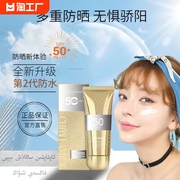 亮颜水感spf50防紫外线防水遮瑕隔离防晒霜专用喷雾防嗮直播肤质