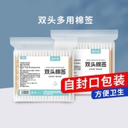 棉签掏耳朵化妆一次性卫生棉棒双头挖耳勺木棒尖头清洁棉球棉花棒