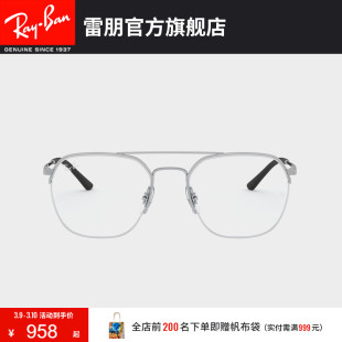 RayBan雷朋光学镜架金丝边半框方形显脸小男女款近视镜框0RX6444