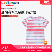 MIKIHOUSE短袖T恤夏季男女童纯棉海军风条纹印花T恤HOT BISCUITS