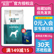 派得狗粮成犬粮通用型10kg金毛，萨摩耶巴哥泰迪法斗小中大型犬20斤