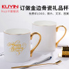 kuyin杯子创意个性潮流骨瓷，马克杯定制logo骨，瓷杯生日情人节礼物