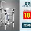爆品单槽304不锈钢水槽支架 厨房洗菜盆洗碗池水池子一体水盆