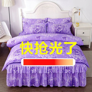 床裙式四件套被罩磨毛，床单被套床罩1.2三件套1.5m1.8米2.床上用品