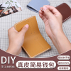 时光皮艺diy简易钱包男复两折短款钱夹手工diy材料包自制钱包刻字