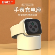 适用苹果手表支架applewatch无线充电底座iwatch765432代通用充电架se磁吸创意桌面配件收纳