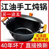 四川江油铁锅老式炖锅家用双耳炖汤锅，加厚生铁锅加深平底中式炒锅