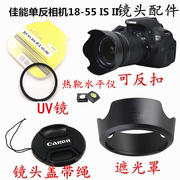 适用于佳能3000D 4000D 1500D相机18-55mm IS遮光罩+镜头盖+UV镜