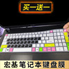 宏碁(acer)墨舞tx520x520tmp2510a515-51g15.6寸笔记本电脑键盘保护膜，按键防尘套凹凸垫罩透明彩色键位膜