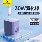 倍思小冰30w氮化镓适用苹果充电器，iphone15promax充电头，14快充usbc手机typec插头数据线套装iphone14