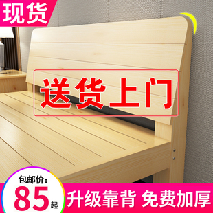 实木床1.5米松木双人床，1.8米现代简约经济型出租房简易1.2m单人床