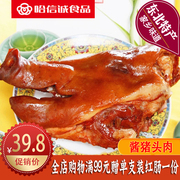 哈信诚(哈信诚)食品熏酱猪头肉，熟食正宗东北特产零食，小吃下酒菜350g*1散装