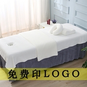 美容院床单床罩床巾盖毯高档四季通用按摩理疗床罩简约定制logo