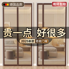 25高档金刚纱磁性防蚊门帘