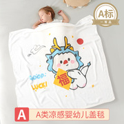 婴儿盖毯宝宝冰丝毯新生婴儿被子夏季薄款儿童盖毯巾幼儿园午睡毯