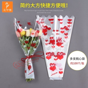 情人节桃心多支只玫瑰，花束袋透明塑料套袋，鲜花包装袋包花玫瑰花袋