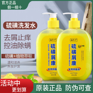 硫磺膏上海洗头膏升级去头螨止痒脂溢性头皮屑控油毛囊洗发水皂液