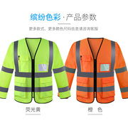 人荧光施工马甲交通可背心环外套长袖定制黄反光安全安全衣服卫工