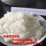 王家大院有机五常稻花香2号大米5kg装东北黑龙江农家自产新米