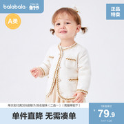 巴拉巴拉女童外套，宝宝秋装婴儿衣服小香风，短款上衣白色