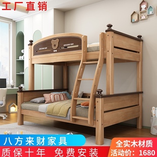 上下铺双层床儿童床全实木，高低床子母床，小户型床上下床两层组合床