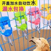 宠狗狗自动饮水器滚珠挂式水壶狗笼专用饮水器宠物饮水器
