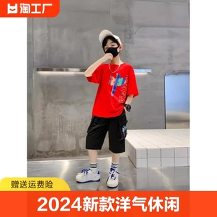 男童夏装运动套装，2024洋气休闲中大童男孩夏季韩版时尚两件套